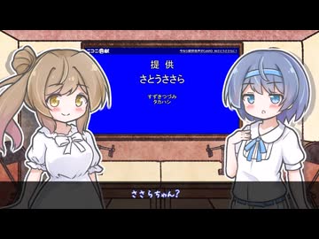 1/22から1/24まで提供音声がCeVIO AIさとうささらになりますの前振り動画