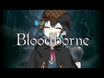 【Bloodborne】ぶらっどモカぼん その3【VOICEPEAK実況】