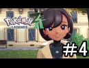 【Pokémon LEGENDS Z-A】観光に来たらやっぱバトロワだよなぁ part4