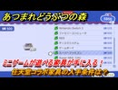 あつまれどうぶつの森　任天堂コラボ家具の入手条件は？　ミニゲームが遊べる家具が手に入る！　＃７１　【あつ森Switch2エディション】