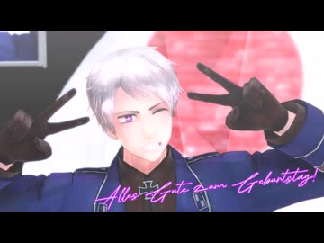 【APヘタリアMMD】蔵掃除でテトリス【普誕2026】