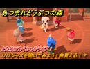 あつまれどうぶつの森　とたけけスペシャルライブ！けけジャズを聞いてみよう！曲貰える！？　＃３３１　【あつ森】