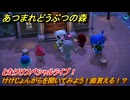 あつまれどうぶつの森　とたけけスペシャルライブ！けけじょんがらを聞いてみよう！曲貰える！？　＃３３２　【あつ森】