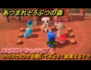 あつまれどうぶつの森　とたけけスペシャルライブ！けけスウィングを聞いてみよう！曲貰える！？　＃３３４　【あつ森】
