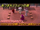 あつまれどうぶつの森　とたけけスペシャルライブ！けけだいみょうを聞いてみよう！曲貰える！？　＃３３９　【あつ森】