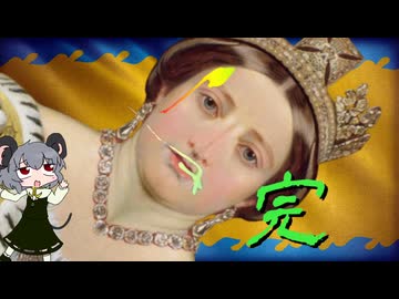 【vic3淫夢】戦力投射のド迫力⑪ 1886-1919終