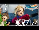 #7 いざ大海原へ！【ドラゴンクエストVII Reimagined】※ネタバレ注意