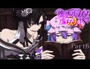 【魔法少女ノ魔女裁判】「恐れていたことが起こった 危惧していたことが襲い掛かった。」【ゆっくり実況】part6