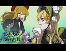 【魔法少女ノ魔女裁判】「姦淫してはならない。」【ゆっくり実況】part7