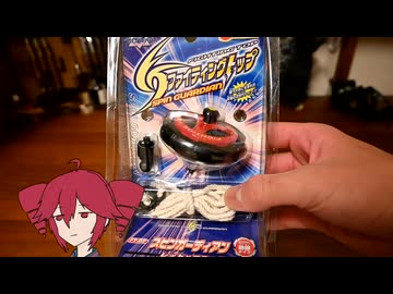 ベーゴマみたいなベイブレードで遊ぶ動画【ファイティングトップ】【重音テト】