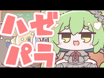 もんちゃんのちょこっとニュース～淡水魚専門でも負けない水族館の【ハゼ】～