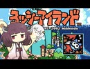 【VOICEROID実況】ボイロ駅伝アイランド World2-6【スーパーマリオアドバンス３/ヨッシーアイランド】