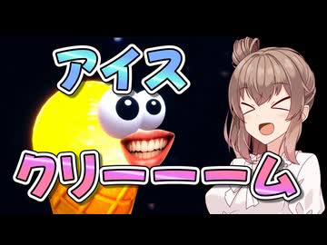 【I scream Ice cream/CeVIO AI 実況プレイ】アイスクリーーーーーーム！！！【さとうささら誕生祭2026/第5回CeVIOクリエイト祭】