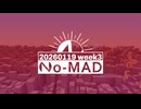 個人ラジオ『No-MAD（ノマド）』2026/01/19配信