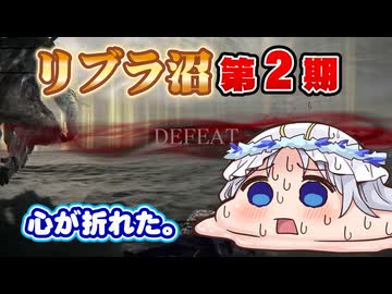【ダフネちゃん実況33】一週間頑張ったのにレート4000。2連ブラインド常夜リブラに心を折られた夜渡り！