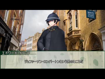 【新クトゥルフ神話TRPG】幸福な王子　第十一話【実卓リプレイ】
