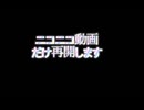 ニコニコ動画を再開します