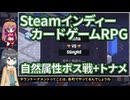 【Steam】MTG民のマキモカと行くカードゲームRPGの旅 #4【Anode Heart: Layer Null】