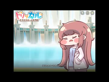 トリッカルのメインストーリーがいつの間にかBF4になる動画