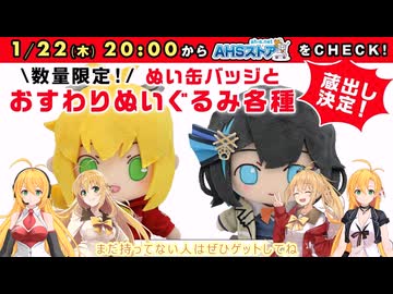 マキマキラジオ【第５７回】新宿マルイPOP UP SHOP・フリモメン誕生日グッズ・マキモカぬいぐるみ蔵出し