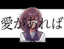 【asa】待雪草【オリジナル曲】