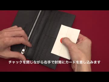 505 カードインワレット03（ボトムディール）