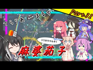 【Terraria+Calamity＋Thorium】てらりあまるち麻婆茄子 その32【ゆっくり+ソフトウェアトーク実況】