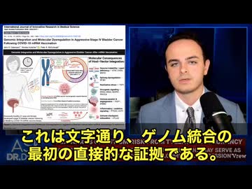 衝撃の研究結果‼️　 mRNAワクチンの遺伝子コードが、人間のゲノムに実際に組み込まれている….そんな“初めての直接証拠”が報告された。 3回のmRNAワクチン接種後急激にステージ4の膀胱癌を発症‼️