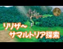 ドラゴンクエスト2　リメイク版　実況プレイPart4