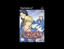 [PS2]幕末恋華 新選組 FULL SOUND TRACK