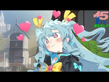 【中部つるぎ誕生祭2026】誕生日のプレゼントは私【フリモメン誕生祭2026】