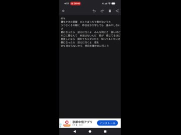 99%/歌ってみた