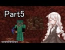 新あかりちゃんのマイクラハードコアPart5