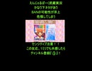 2□えんじぇるぱーく武蔵：崩壊!? BAN危惧レベルの下ネタ連発に困惑してしまう【昭和V実況傑作選】