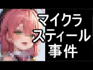 ホモと見る大人気vtuberのやばすぎる事件