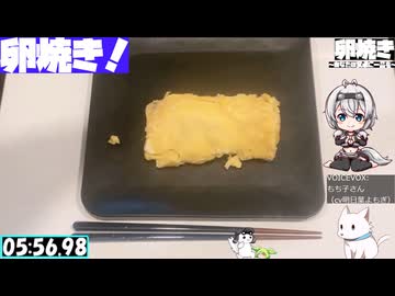 【6:21.17】料理初心者が毎週卵焼き１１７【あなたの食卓に一品を】