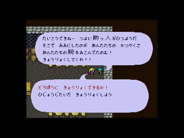 1から始めるロマンシングサ・ガ 11-2回目