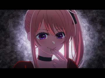 【推しの子】第3期 第26話「打算」