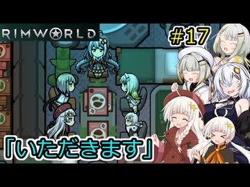 【RimWorld】堅実に辺境の惑星で重力船を作るよ #17【A.I.VOICE２実況】