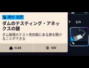 【ARC Raiders】寒波ダムのテスティング・アネックスの鍵(寒波は既に終了済み)【ゆっくり実況プレイ】