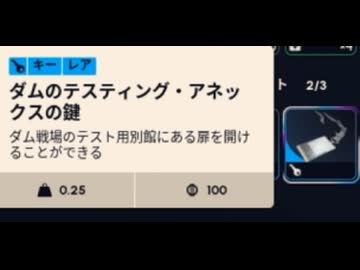 【ARC Raiders】寒波ダムのテスティング・アネックスの鍵(寒波は既に終了済み)【ゆっくり実況プレイ】