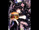 ​【閲覧注意】この曲がループし始めたら、あなたの脳は既に「具材」です。