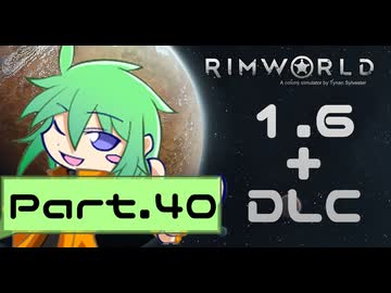 【RIMWORLD】アマゾンズトラベラーズ　Part.40