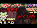 【R.E.P.O.v.0.3.2】遅延行為はルール違反なのだ【Lv10】【ショップ縛り】【#35】【ずんだもん】【VOICEVOX実況】