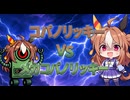 【ウマ娘SS】コパノリッキーvsメカコパノリッキー