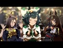 【ウマ娘】うまぴょい伝説 キセキ