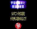 ※この宇宙には物凄い幸せな電波と不幸を呼ぶ電波があるんです…。＃魔法の言葉　#斎藤一人　#short