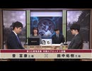 第35期 竜星戦 本戦Hブロック 1回戦 曽富康三段 vs 田中佑樹三段