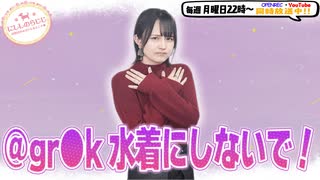 【第328回】にししのらじじ～西明日香のだいじなところ♡～【アーカイブ】