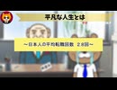 トレトレチャンネル公認切り抜き動画「平凡な人生とは」配信！！